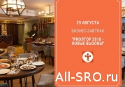 Риэлторы поспорили о саморегулировании и лицензировании: читать другие актуальные новости о СРО на информационном портале «Всё о саморегулировании».